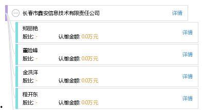 长春晚安爆料最新消息,最新突发事件揭秘!