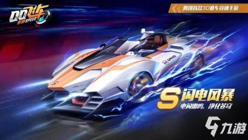 飞车s16爆料最新消息,极致速度与激情,全新玩法即将来袭!