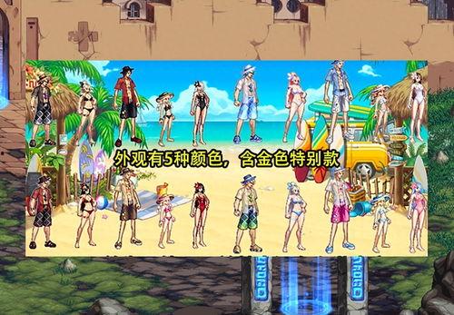 dnf最新爆料手游夏日套,DNF手游全新夏日套来袭!
