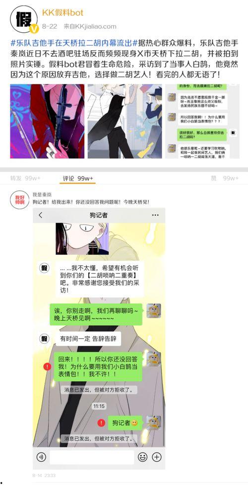 kk最新爆料天涯,天涯风云再起,揭秘背后惊人真相