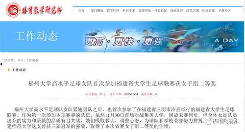 福建农大爆料微博最新消息,重大事件引发关注!