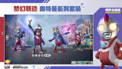 香肠派对最新一期爆料,神秘新角色登场,剧情反转引热议!