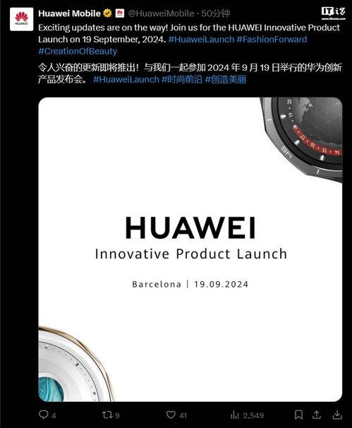 华为最新手表爆料,颠覆传统,智能生活新篇章