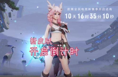 电竞皮肤最新爆料图片,炫酷视觉盛宴,神秘英雄即将登场