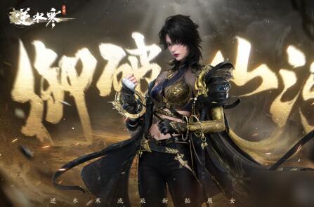 逆水寒最新衣服爆料图,古风服饰再升级,华丽亮相引期待