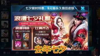 王者七月返场皮肤最新爆料,热门英雄皮肤即将回归!