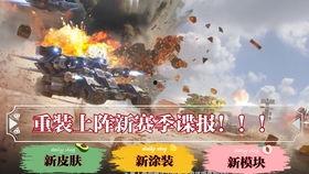 重装上阵官方最新爆料,神秘势力崛起,战火重燃!