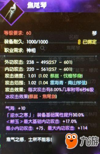 逆水寒最新装备爆料,华丽升级,战力再攀高峰!