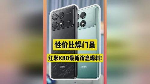 k80最新的爆料,揭秘性能怪兽的神秘面纱!”