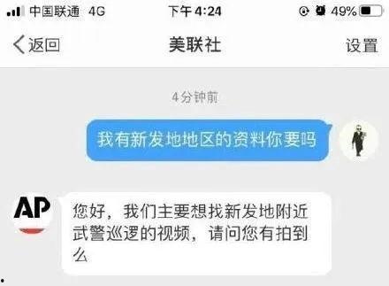 美联社爆料最新新闻,重大政治丑闻曝光,影响深远