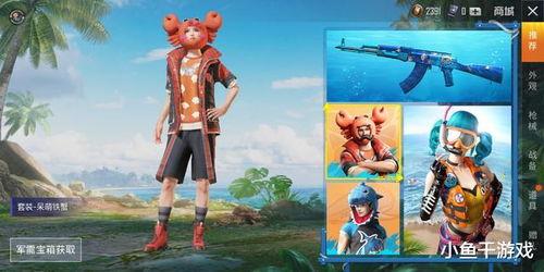 最新吃鸡新皮肤爆料图片,炫酷设计引玩家热议!