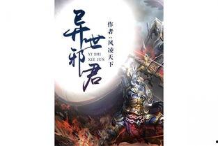 小说世界大爆料排行榜最新,大爆料排行榜最新揭晓,热门作品一网打尽!