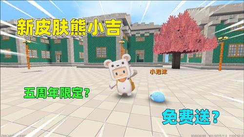 迷你最新爆料皮肤,神秘皮肤惊艳亮相,带你领略独特魅力