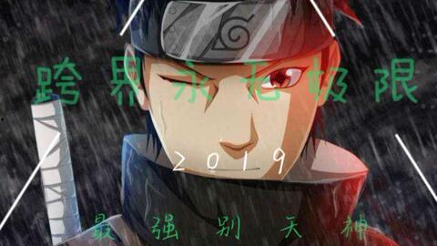 火影最新拆包爆料图片,全新技能与角色曝光,激战一触即发!