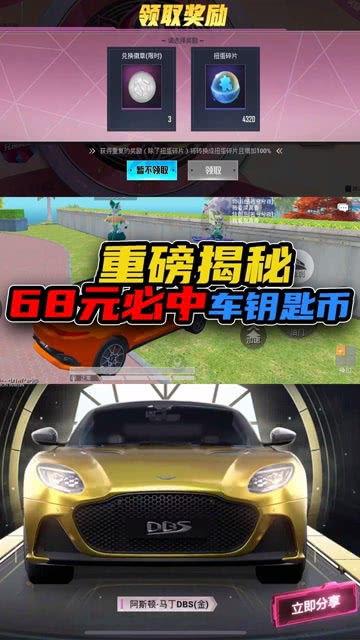 车币和平精英最新爆料